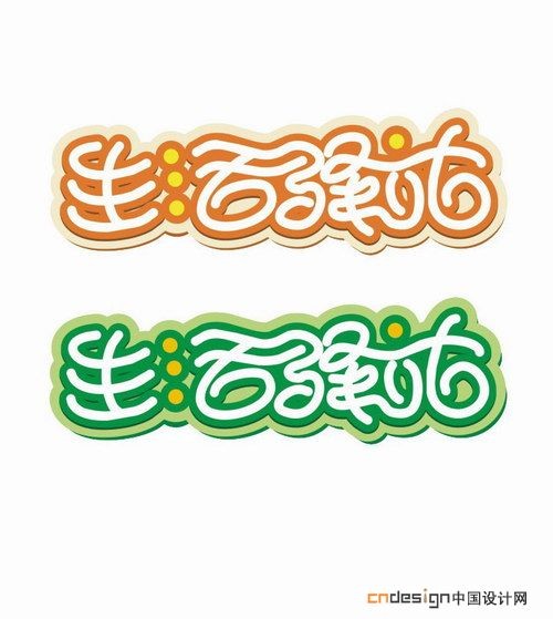 生活驿站