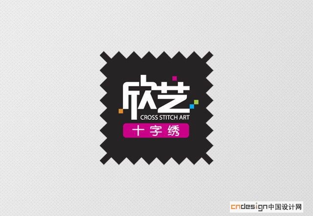 欣艺