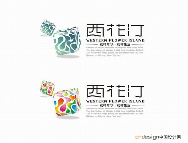 西花