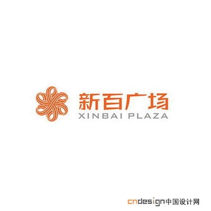 新百广场