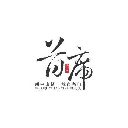 首席