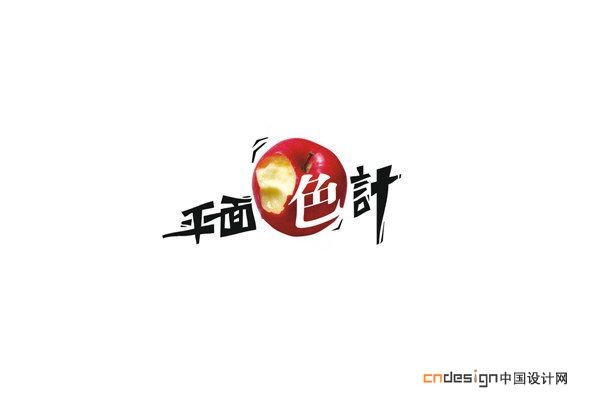 平面色计