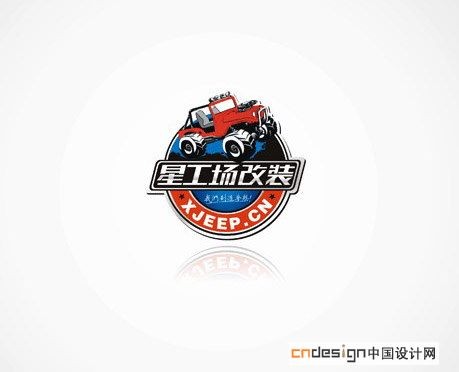 星工厂改装