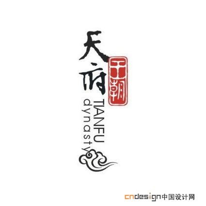 天府