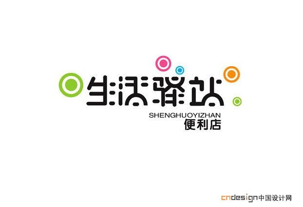 生活驿站生活驿站