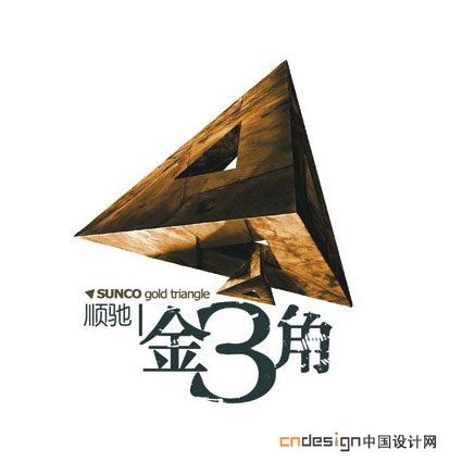 三角3