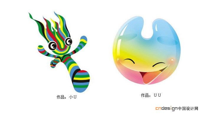 吉祥物