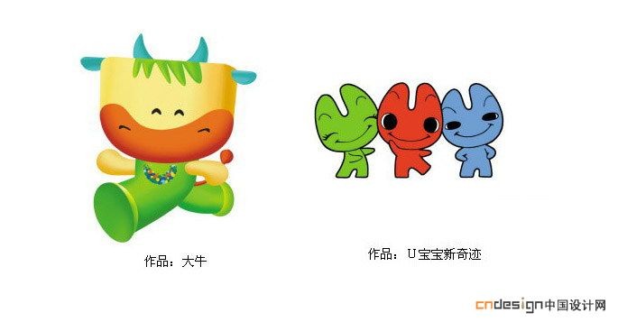 吉祥物牛