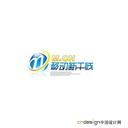 移动新干线