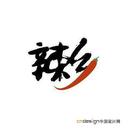 辣乡