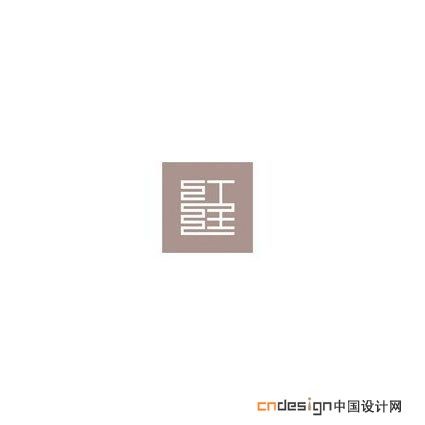 红廷