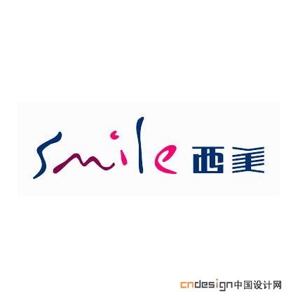 西美