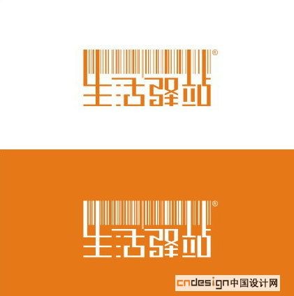 生活驿站