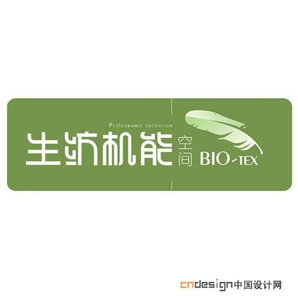 生纺机能羽毛