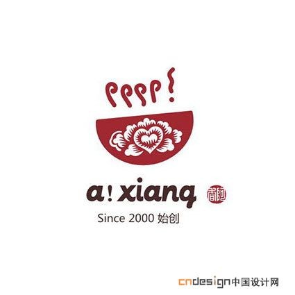碗