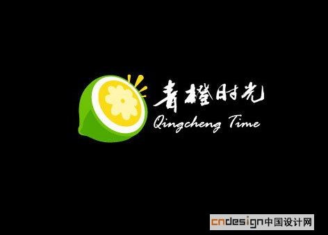 青橙