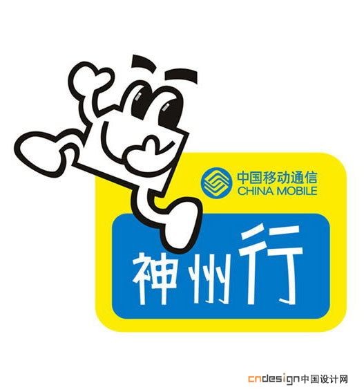 吉祥物物