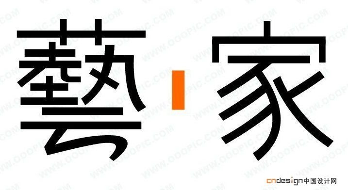 艺家