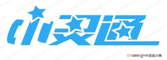 小灵通