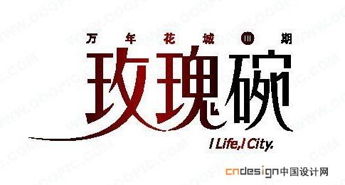 玫瑰碗