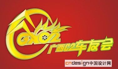 车友会