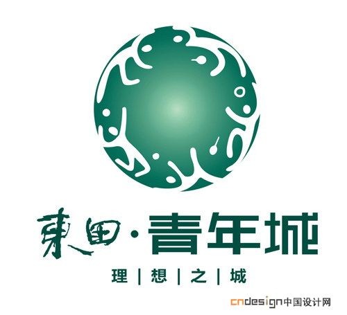 东田青年城