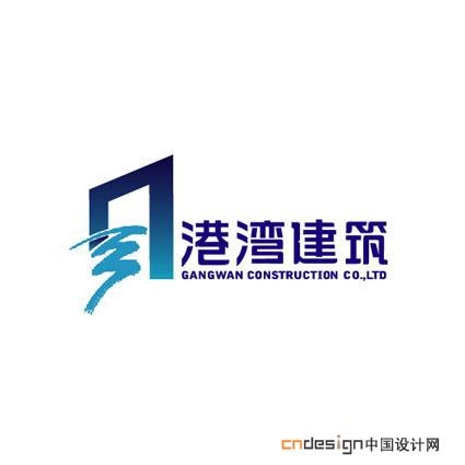 港湾建筑