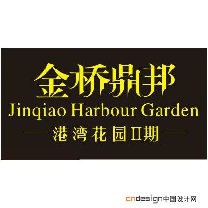 金桥鼎邦