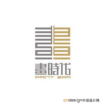 画时代