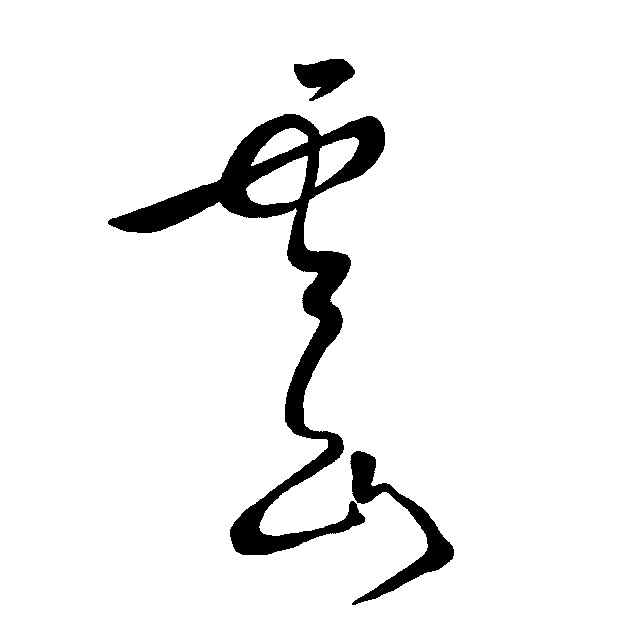 云山