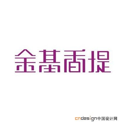 金基香堤