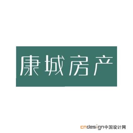 康城房产