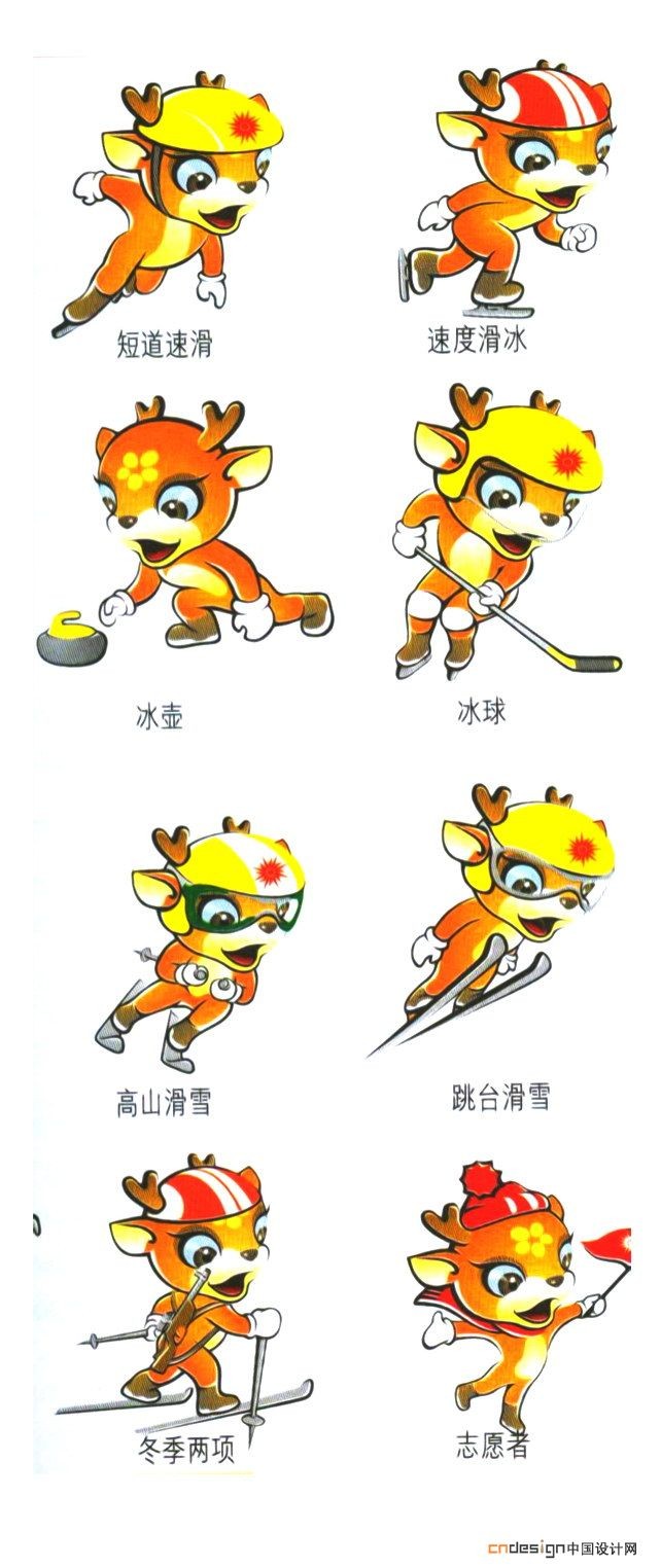 吉祥物鹿鹿鹿