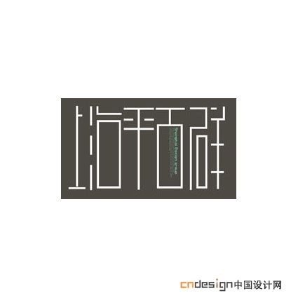 上海平面设计群