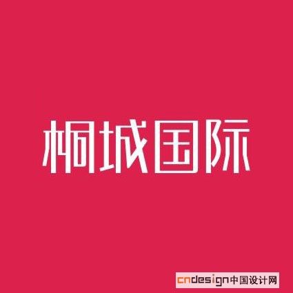 桐城国际