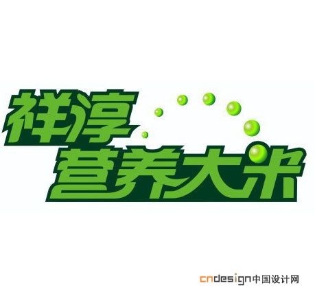 祥淳营养大米