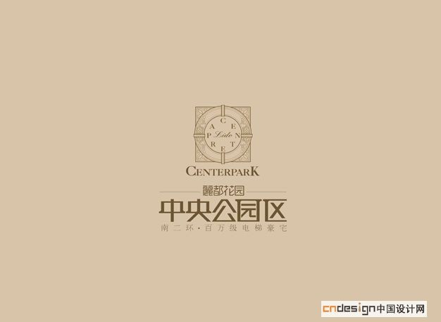 中央公园区
