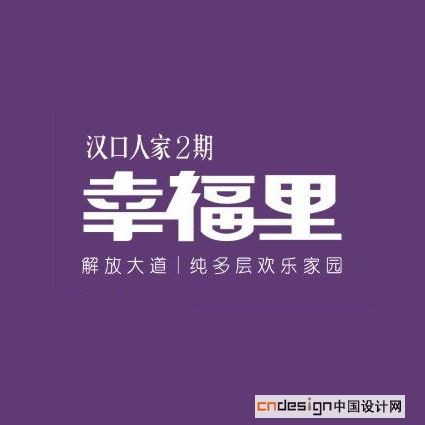 幸福里