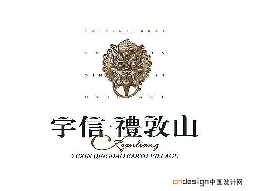 宇信山狮