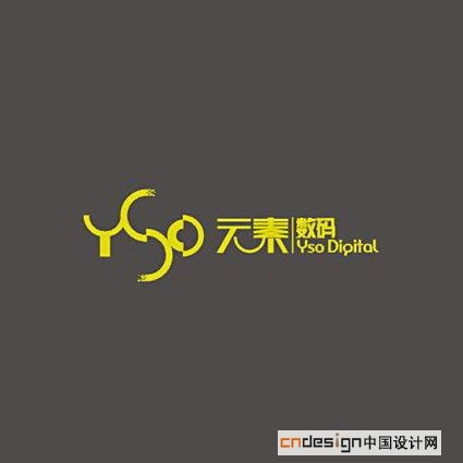 元素