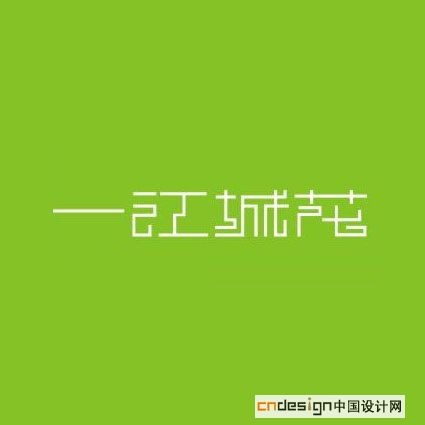 一江城花
