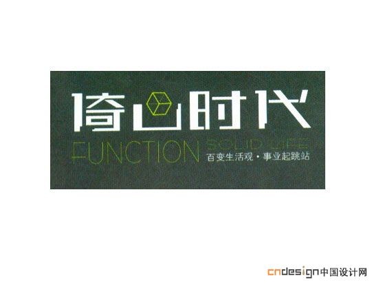 倚山时代