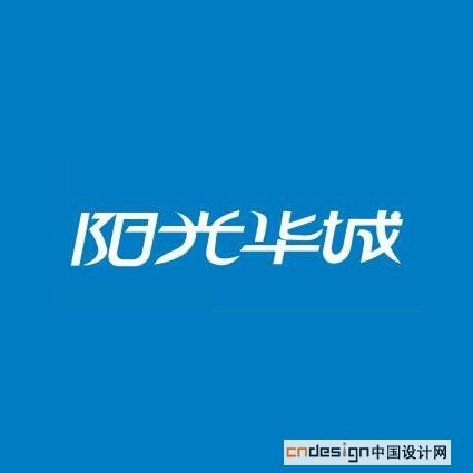 阳光华城
