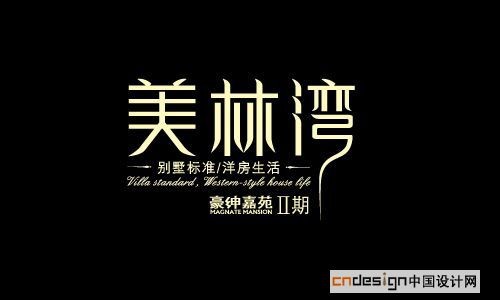 美林湾