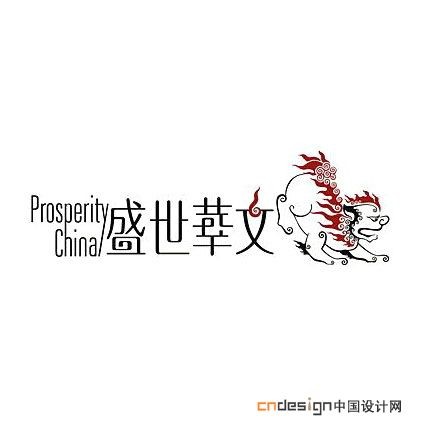 盛世华文麒麟