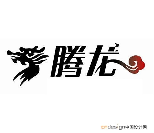 腾龙