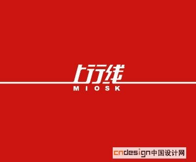 上行线