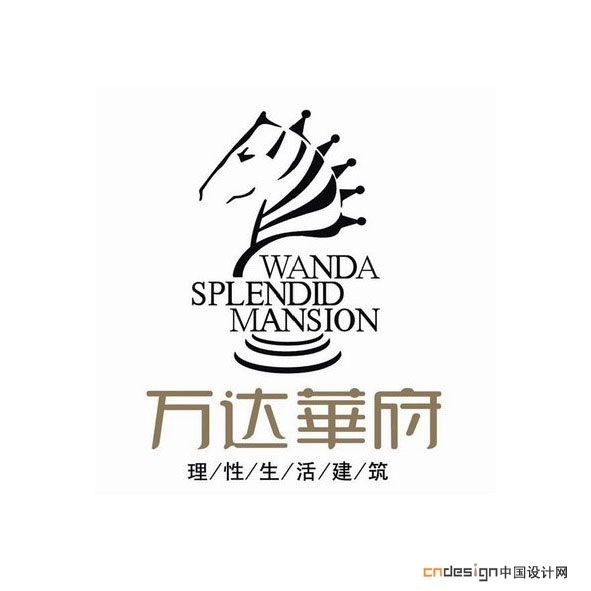 万达华府斑马