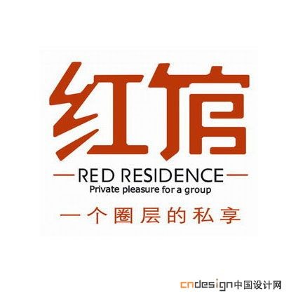 红馆