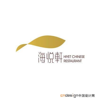 海悦轩